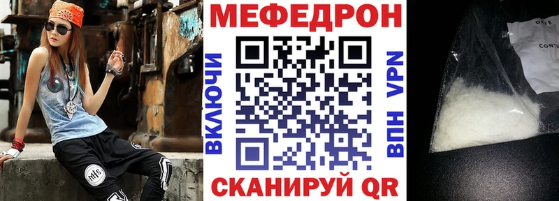 МЕФ мяу мяу  Купить  Нытва 
